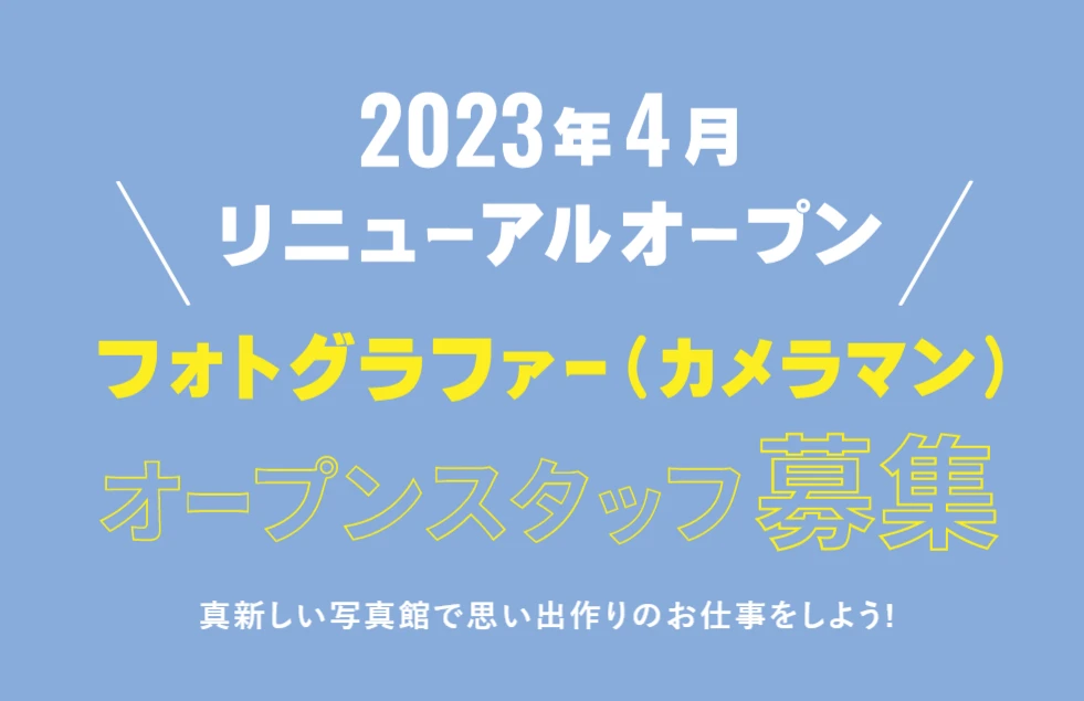 株式会社創寫舘（そうしゃかん）