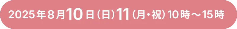 株式会社創寫舘（そうしゃかん）