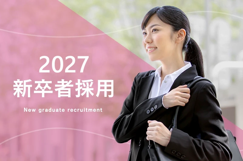 株式会社創寫舘(そうしゃかん)